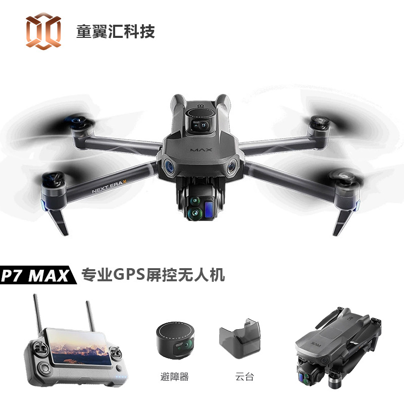 Drone Z - طائرة بدون طيار سيلفر بوكس P7