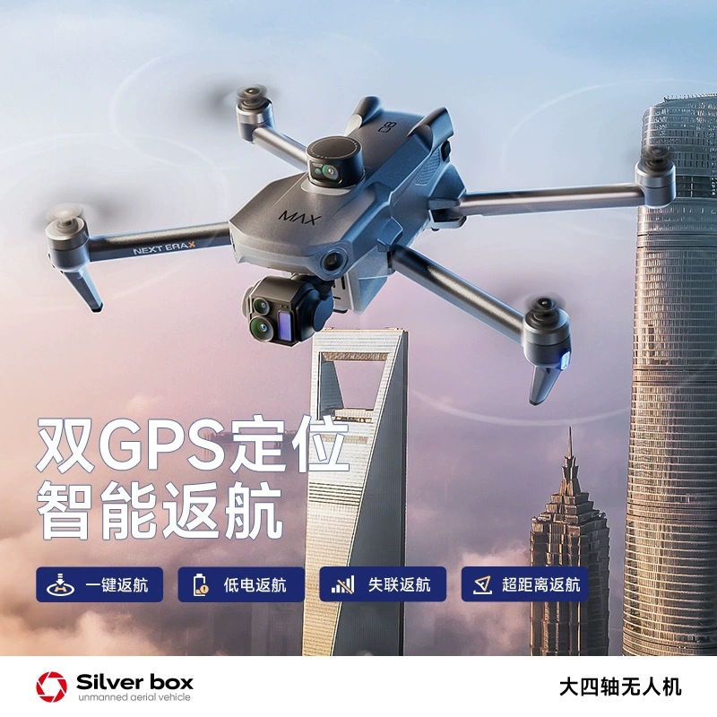 طائرة بدون طيار سيلفر بوكس P7  - مراجعة Drone Z وسعره
