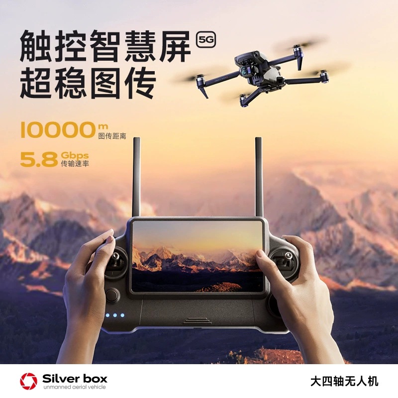 طائرة بدون طيار سيلفر بوكس P7  - مراجعة Drone Z وسعره